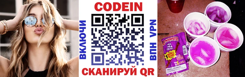 хочу наркоту  shop как зайти  Codein Purple Drank  Нижний Тагил 