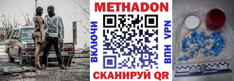купить   Нижний Тагил  Метадон кристалл 